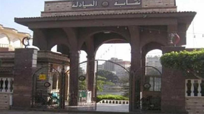 الصيادلة: ايبكو أخطرتنا