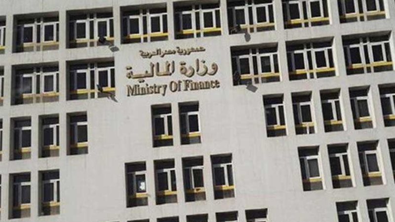 وزارة المالية: صرف