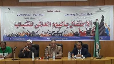 المنيا تحتفل 