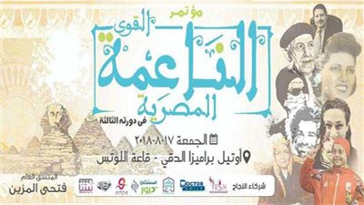 تكريم 100 شخصية عامة بمؤتمر القوة الناعمة الجمعة القادمة