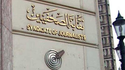 صرف بدل الصحفيين قبل عطلة عيد الأضحى المبارك‎