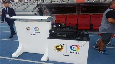 تقنية تحكيم الفيديو جاهزة للسوبر الإسباني في المغرب