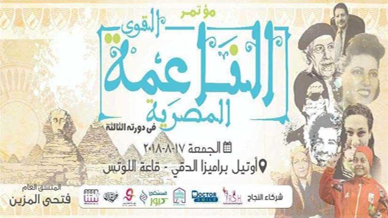 تكريم 100 شخصية عامة