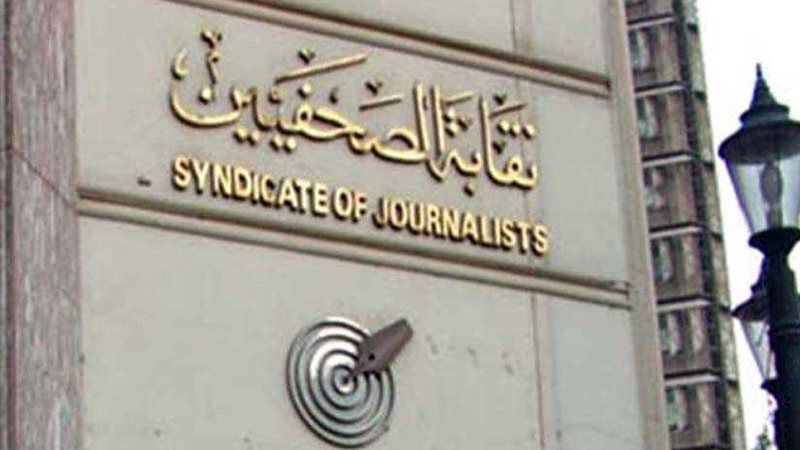 صرف بدل الصحفيين