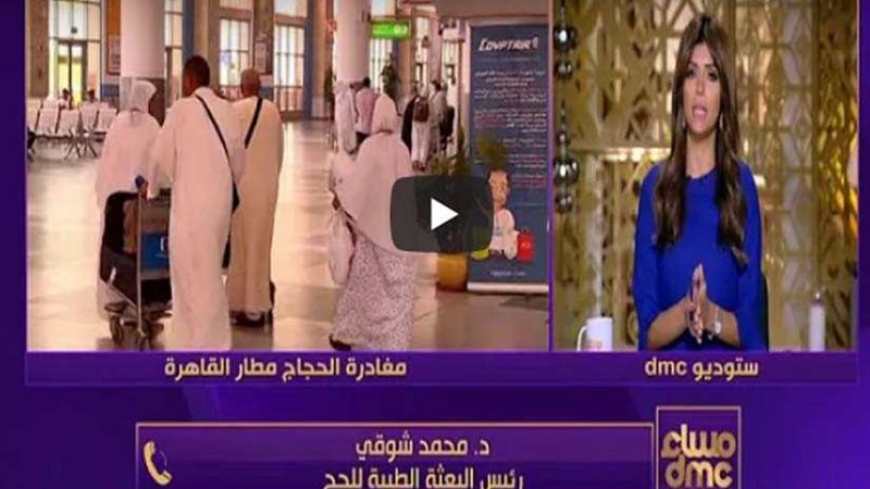 البعثة الطبية  تكشف