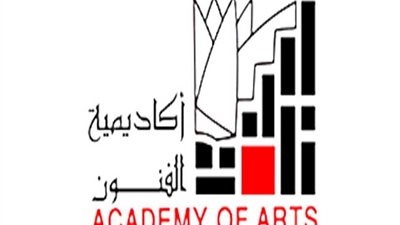 أكاديمية الفنون تحتفي غدا برواد الفن