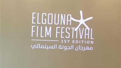 18 فيلمًا من 6 دول عربية تتنافس على مسابقة منصة مهرجان الجونة السينمائي