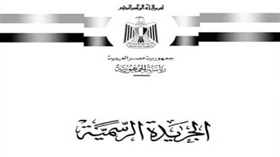 ننشر نص قانون الإقامة ومنح الجنسية للأجانب