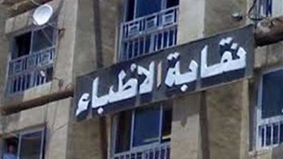 لأول مرة ..مسابقة للقصة القصيرة بنقابة الأطباء