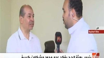 رئيس بعثة الحج السياحي يقدم نصائح للحجاج لتجنب الزحام يوم عرفة (فيديو)