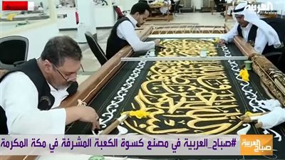 تنفيذ كسوة الكعبة من داخل المصنع المخصص لها (فيديو)