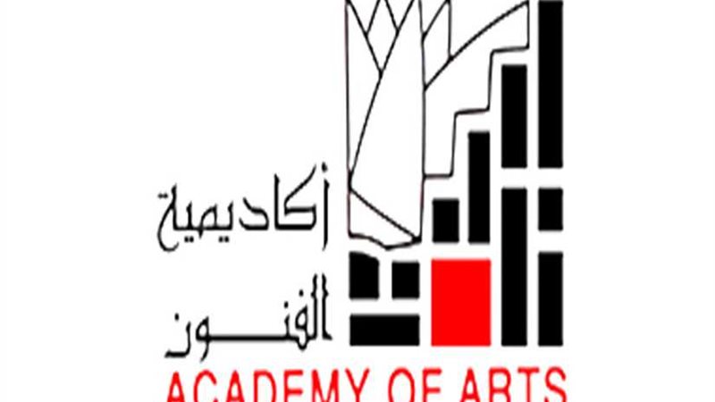 أكاديمية الفنون تحتفي