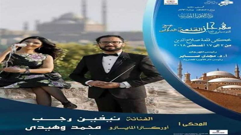 غدًا.. إيهاب توفيق