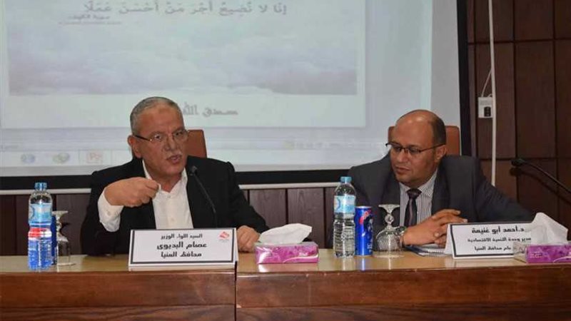 محافظ المنيا يشهد