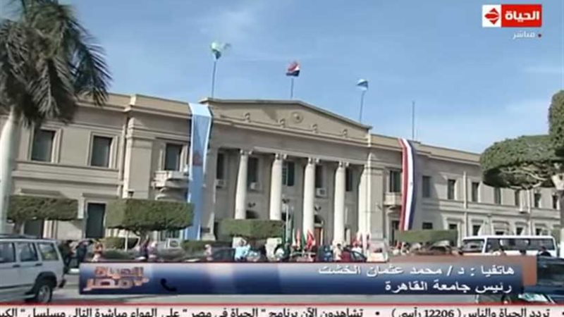 رئيس جامعة القاهرة: