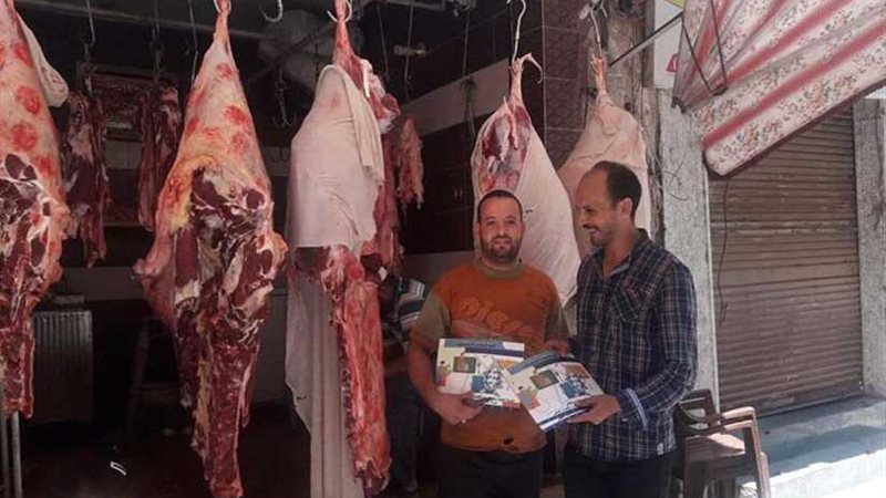 منشورات توعية للجزارين