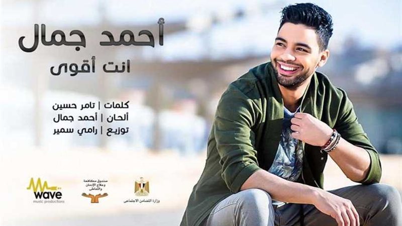 بالفيديو.. أغنية