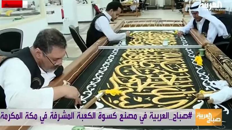 تنفيذ كسوة الكعبة