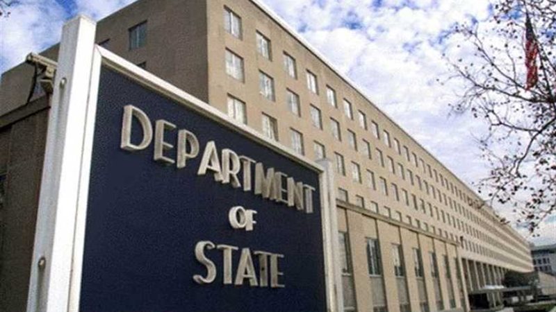 الخارجية الأمريكية