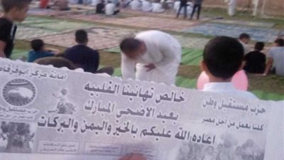 حزب مستقبل وطن يوزع بطاقات التهانى على المصلين للعيد