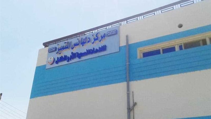 مركز دلهانس التخصصى