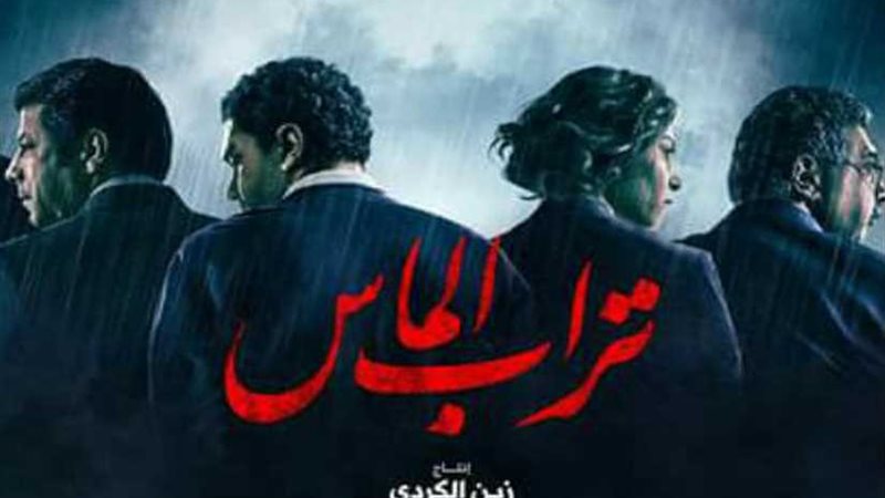 تراب الماس.. منافسة