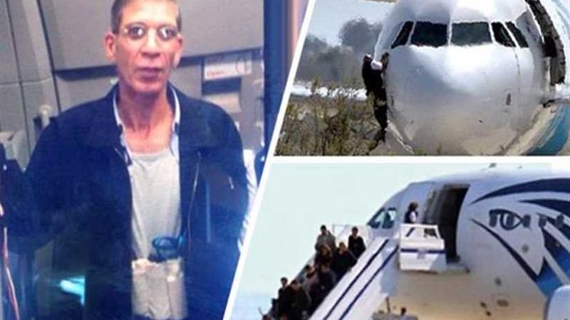 حبس مختطف الطائرة