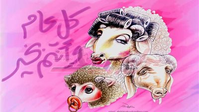 الناجون من الذبح