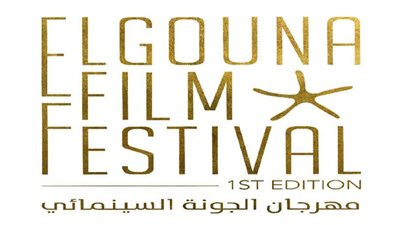 الجونة السينمائي يختار رعاة من المؤسسات المصرفية
