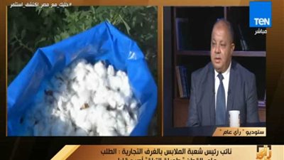 ميزة في القطن المصري غير متوافرة في غيره.. فيديو