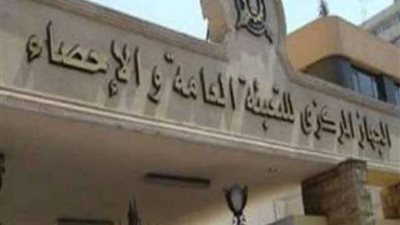 المركزي للإحصاء: 1.6% تراجعا في عدد المواليد خلال عام 2017