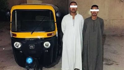 ضبط سارقي التوك توك وطعن صاحبه بأبو تيج.. صور