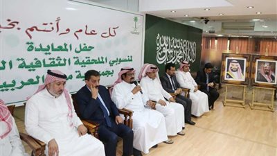 الملحقية الثقافية السعودية تقيم حفل معايدة بمناسبة عيد الأضحى