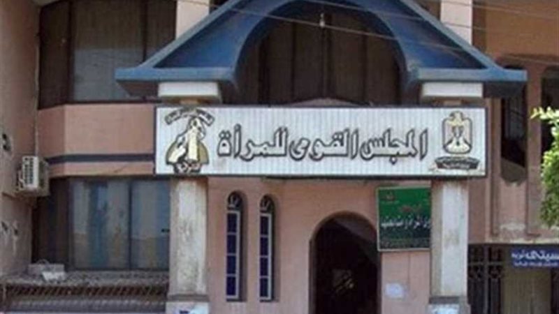 قومي المرأة ببني