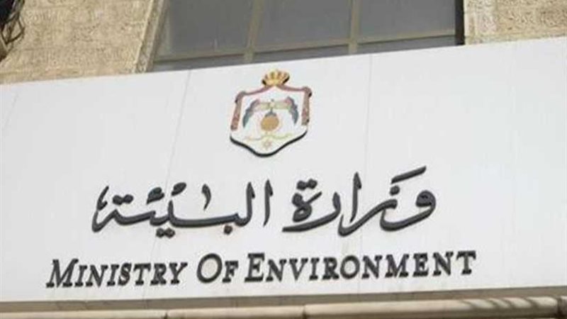 البيئة: متابعة مستمرة