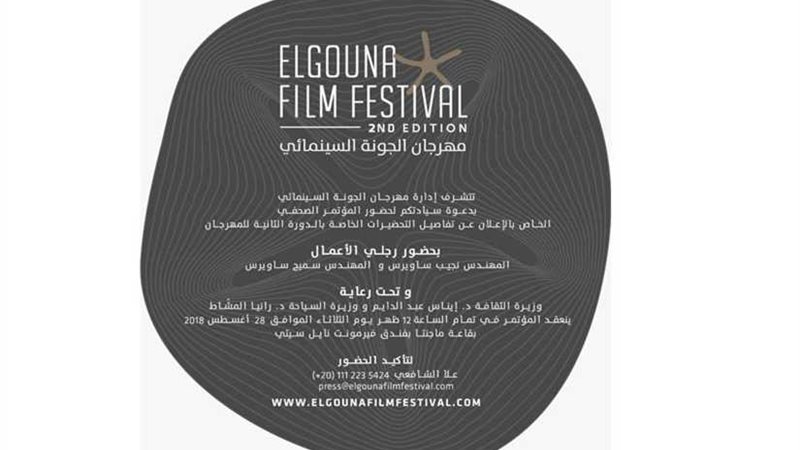 مؤتمر صحفي لإعلان