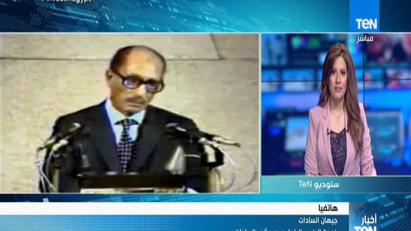 جيهان السادات: تكريم