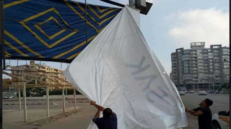 حملة لإزالة اللوحات