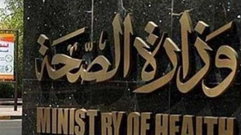 الصحة: عيادات البعثة