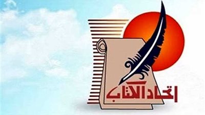 غداً...اتحاد كتاب مصر يكرم الفائزين بجوائز الدولة