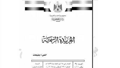 قرار رئاسي بتعيين 