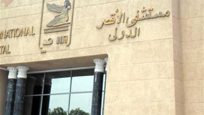 إنهاء 400 عملية جراحية بقوائم الانتظار في الأقصر