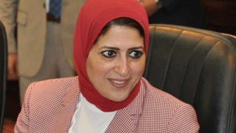 غدا.. وزيرة الصحة