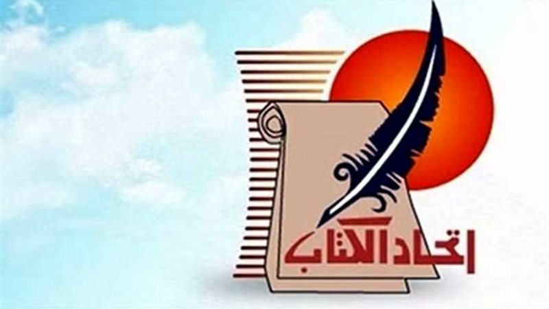 غداً...اتحاد كتاب