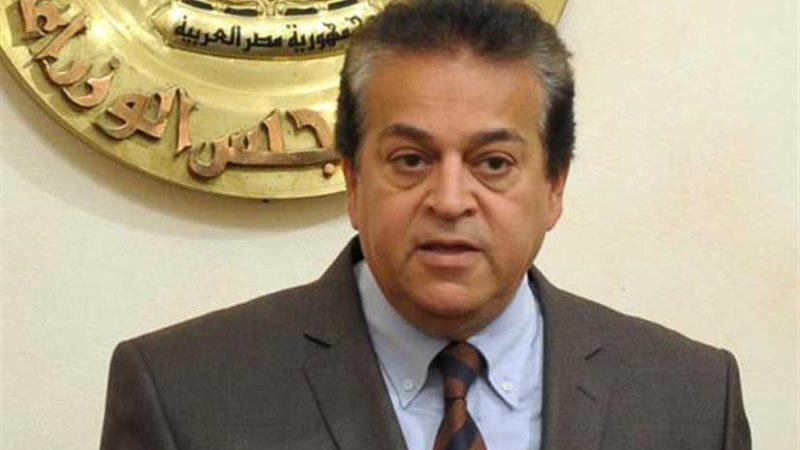 وزير التعليم العالي