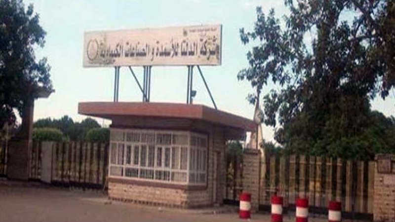 الدلتا للأسمدة تخسر