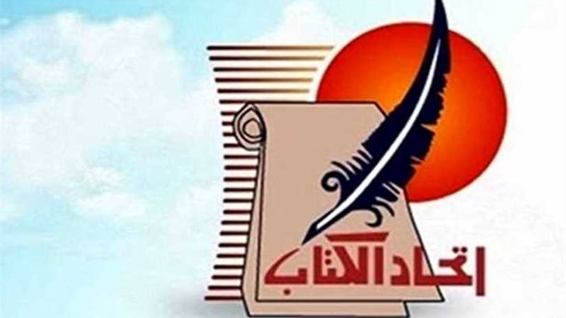 اتحاد كتاب مصر يكرم