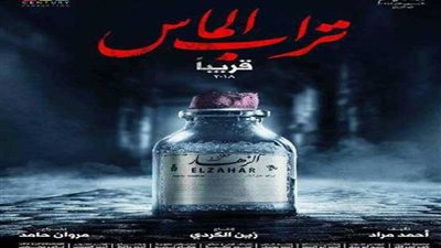 شيرين رضا : فيلم (تراب الماس) نقلة نوعية في مشواري الفني