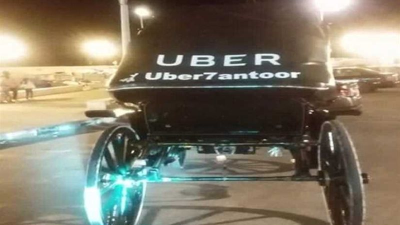 أوبر حنطور وحفاضات