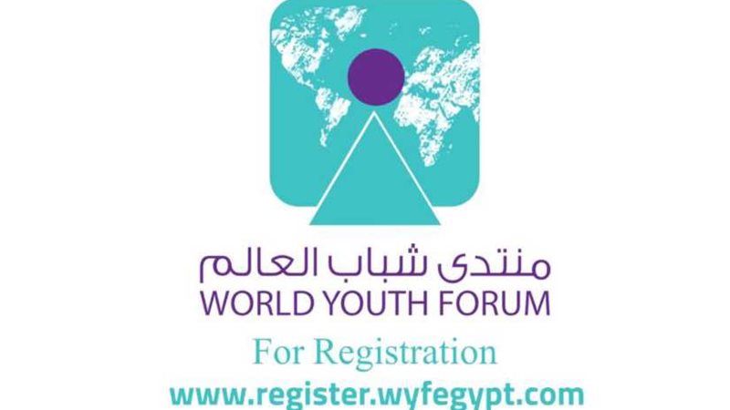 الإعلان عن المنتدى